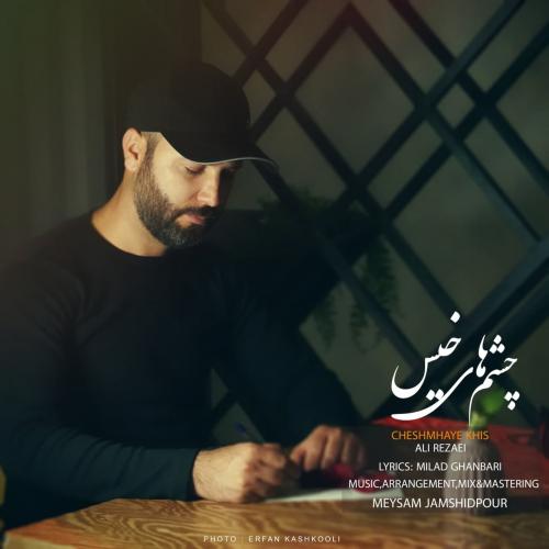 علی رضایی چشمهای خیس